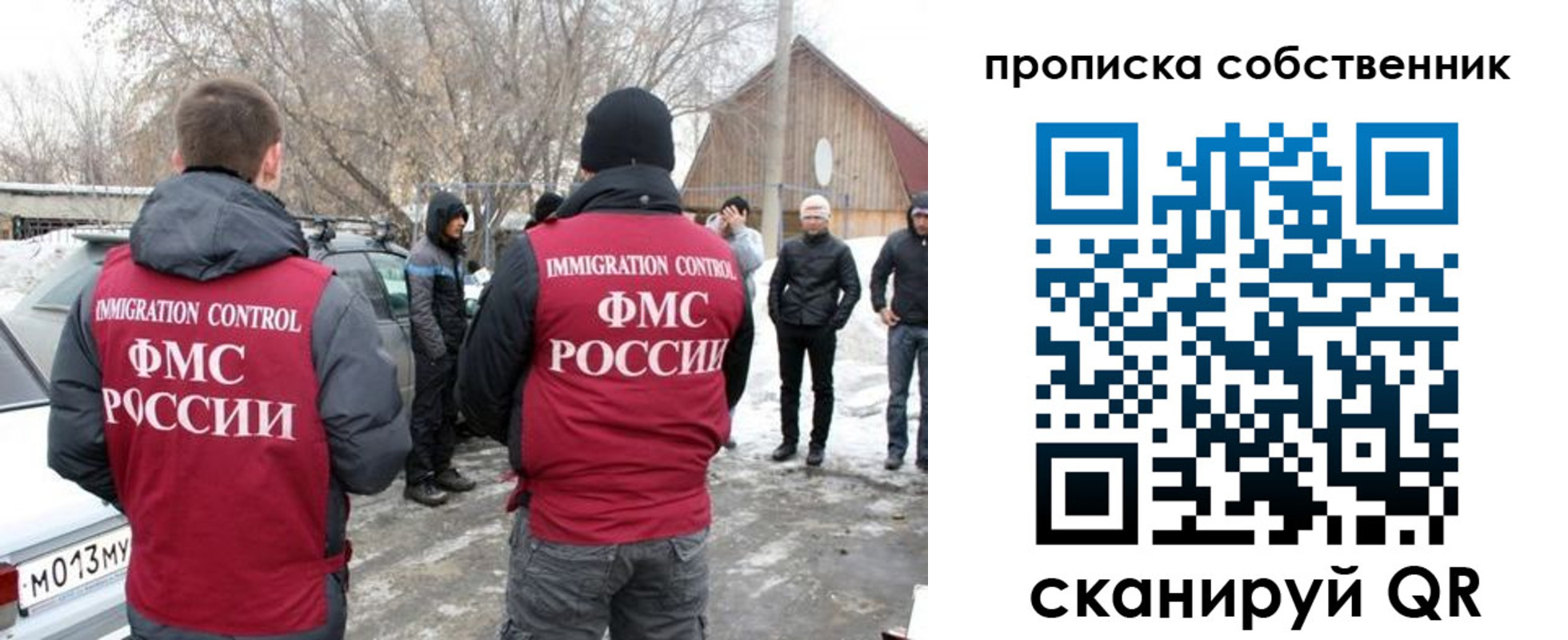 прописка в квартире в Севастополе