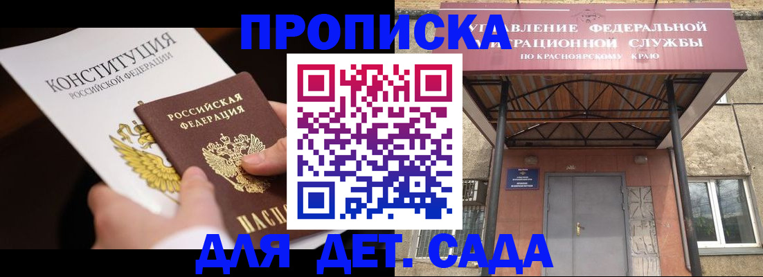 пропишу в квартире в Севастополе