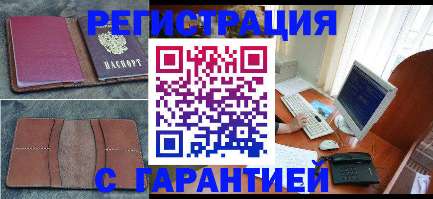 прописка для кредита в Севастополе