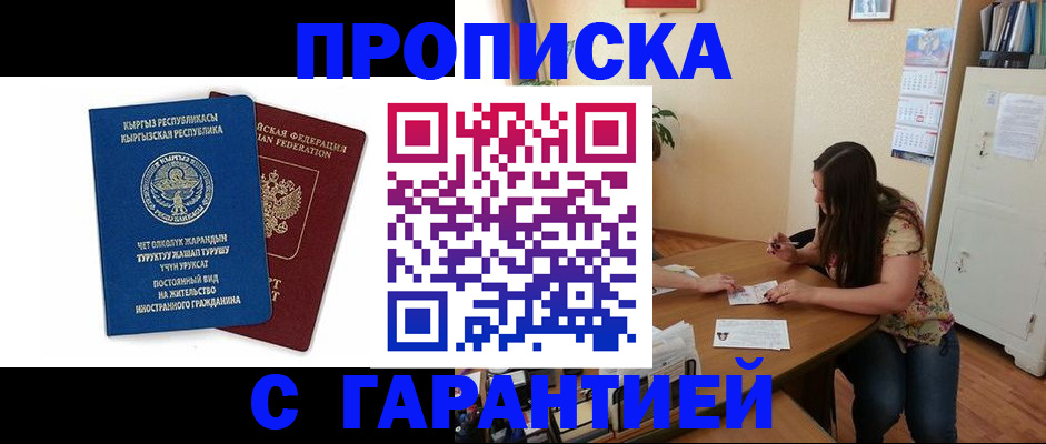 найти адрес прописки в Севастополе