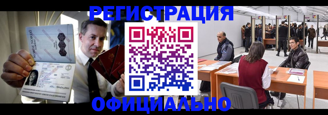 временная регистрация гарантия в Севастополе