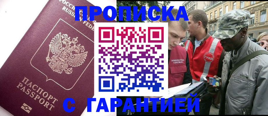найти адрес прописки в Севастополе